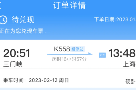 发车前6小时会大量放票吗2