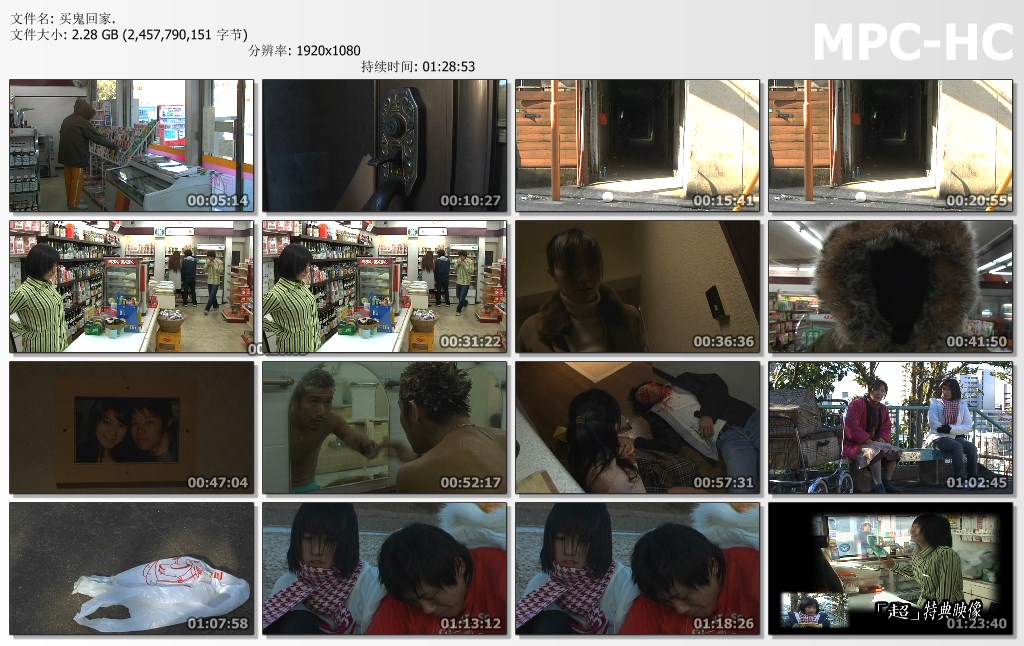 买鬼回家(2004)的剧照 买鬼回家(2004)的剧照