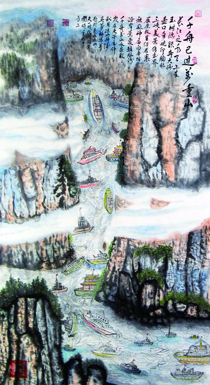 中国画六尺中堂《千舟巳过万重山》纸夲,创作于庚子年仲秋月.jpg 中国画六尺中堂《千舟巳过万重山》纸夲,创作于庚子年仲秋月.jpg