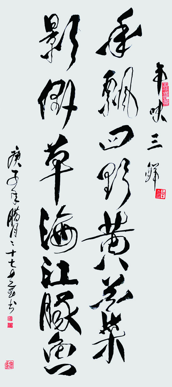 年味三鲜 香飘四野黄花菜 影倒草海江豚鱼 138x69cm 2020.jpg 年味三鲜 香飘四野黄花菜 影倒草海江豚鱼 138x69cm 2020.jpg