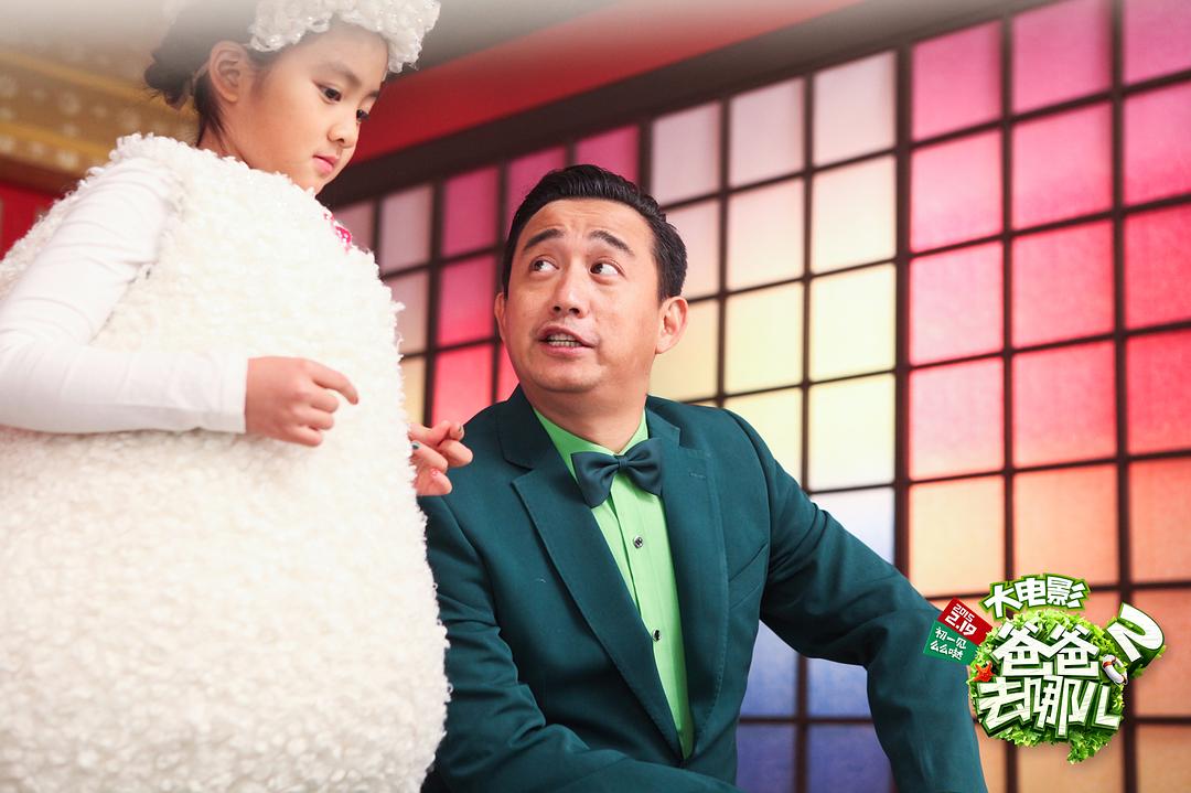 爸爸去哪儿2
(2015)的剧照 爸爸去哪儿2
(2015)的剧照