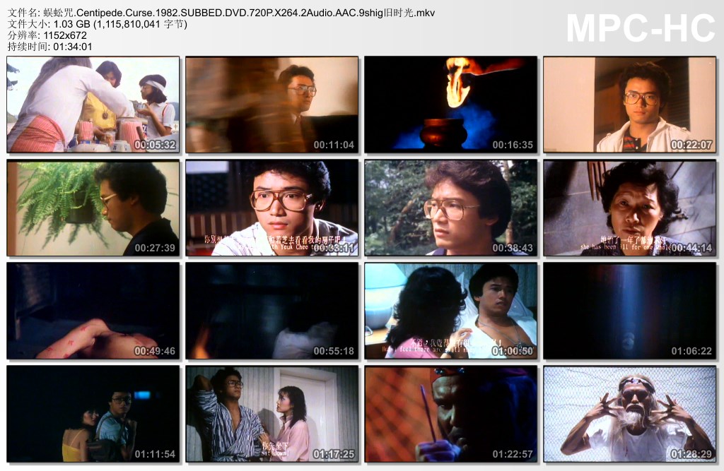 蜈蚣咒
(1982)的剧照 蜈蚣咒
(1982)的剧照