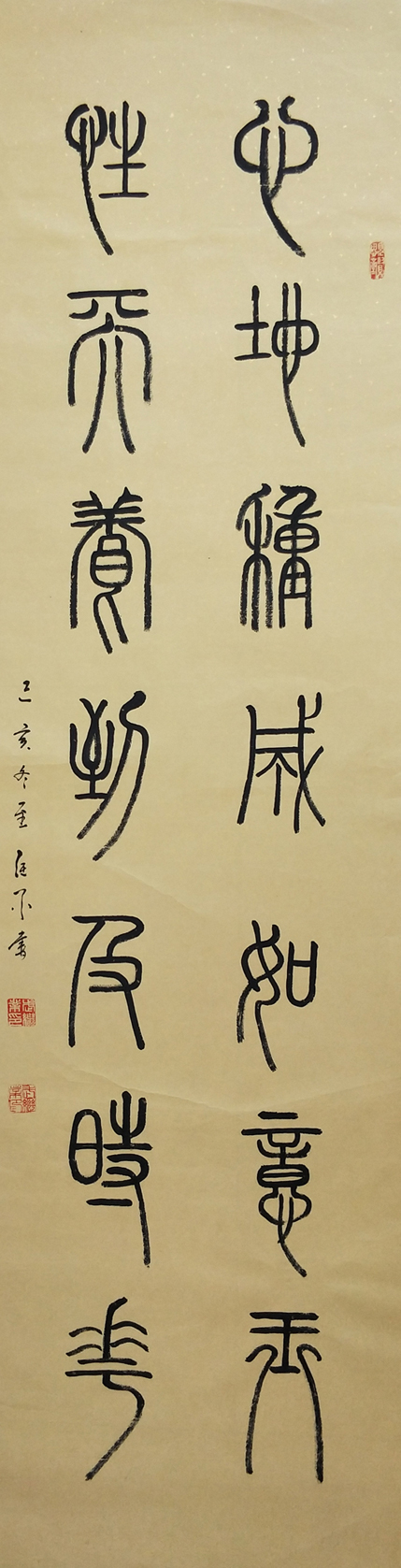 1488 心地种成如意玉,性天养到及时花,尺寸.六尺对开.时间.已亥年.jpg 1488 心地种成如意玉,性天养到及时花,尺寸.六尺对开.时间.已亥年.jpg