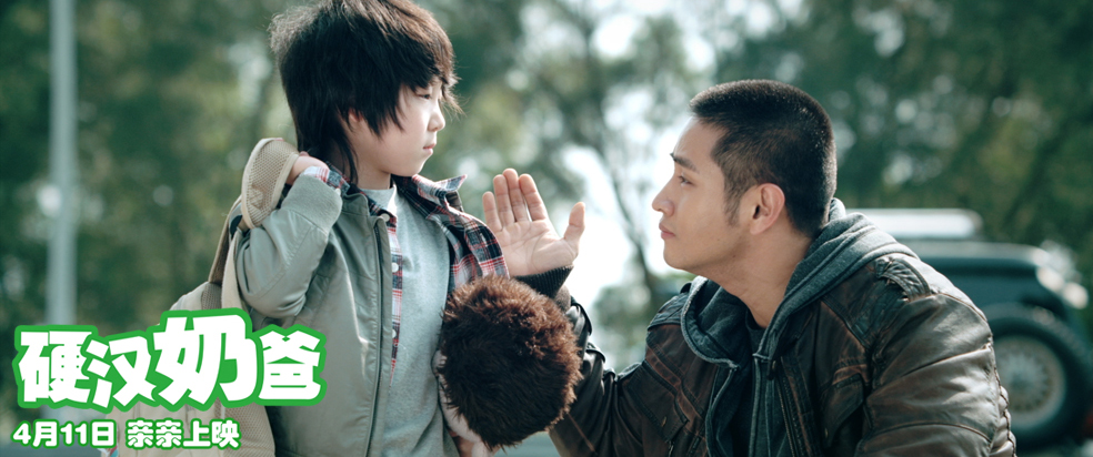 硬汉奶爸
(2014)的剧照 硬汉奶爸
(2014)的剧照