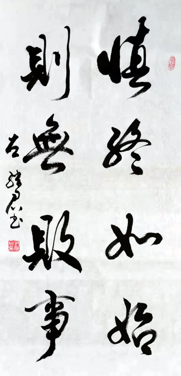 道德经语句 三尺竖幅 100x55cm.jpg 道德经语句 三尺竖幅 100x55cm.jpg