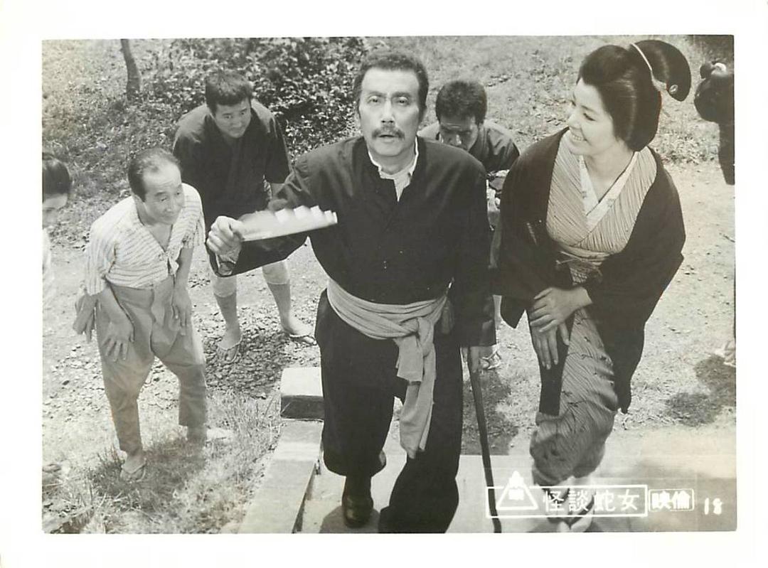 怪谈蛇女(1968)的剧照 怪谈蛇女(1968)的剧照