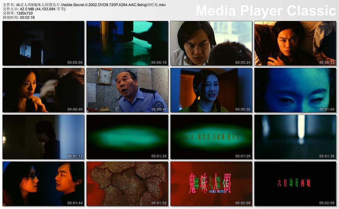 幽灵人间II:鬼味人间(2002)的剧照 幽灵人间II:鬼味人间(2002)的剧照