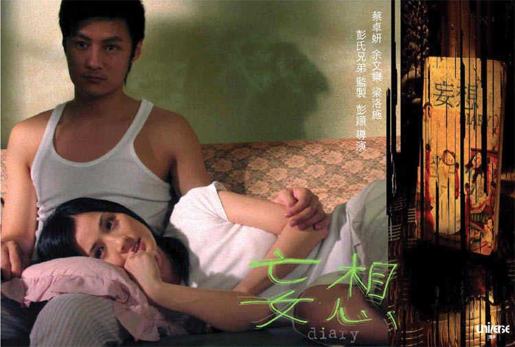 妄想
(2006)的剧照 妄想
(2006)的剧照