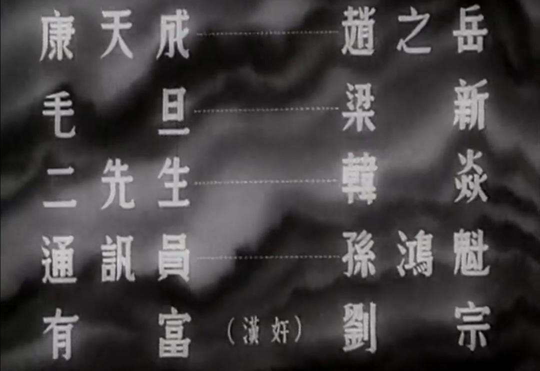 吕梁英雄
(1950)的剧照 吕梁英雄
(1950)的剧照