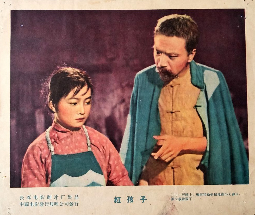 红孩子
(1958)的剧照 红孩子
(1958)的剧照