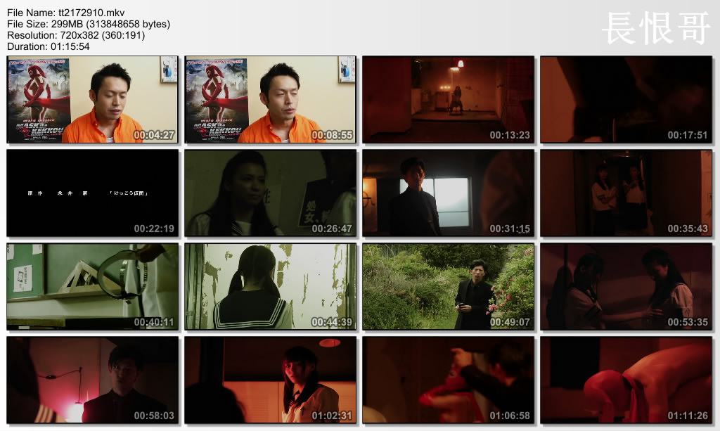 穴光假面(2012)的剧照 穴光假面(2012)的剧照