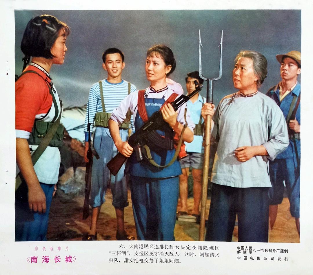 南海长城
(1976)的剧照 南海长城
(1976)的剧照