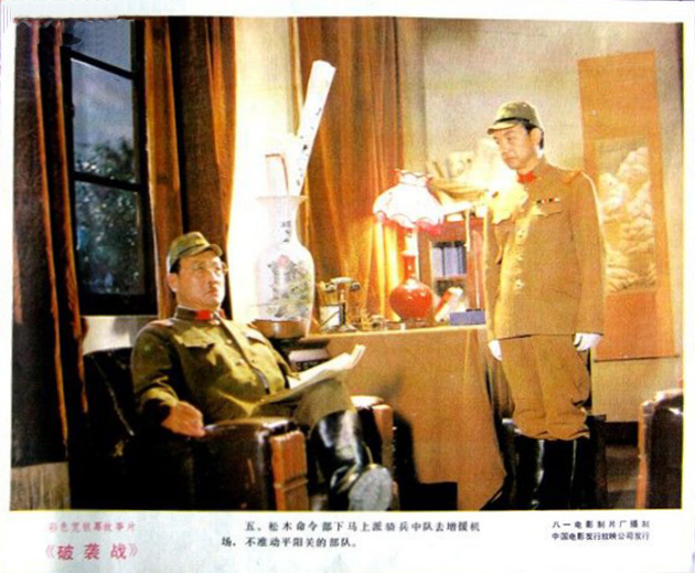 破袭战
(1986)的剧照 破袭战
(1986)的剧照