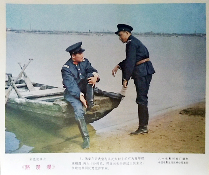 路漫漫
(1981)的剧照 路漫漫
(1981)的剧照