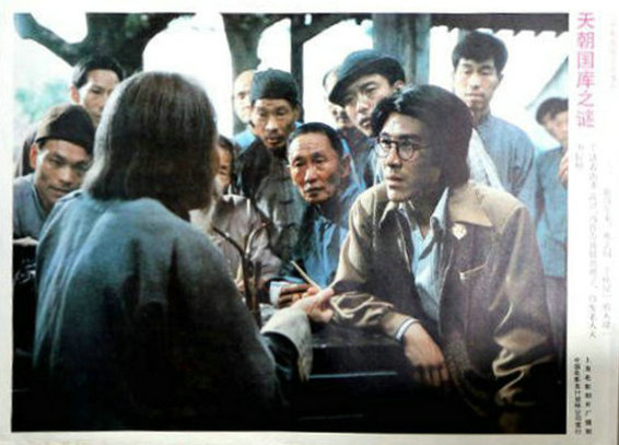 天朝国库之谜
(1990)的剧照 天朝国库之谜
(1990)的剧照