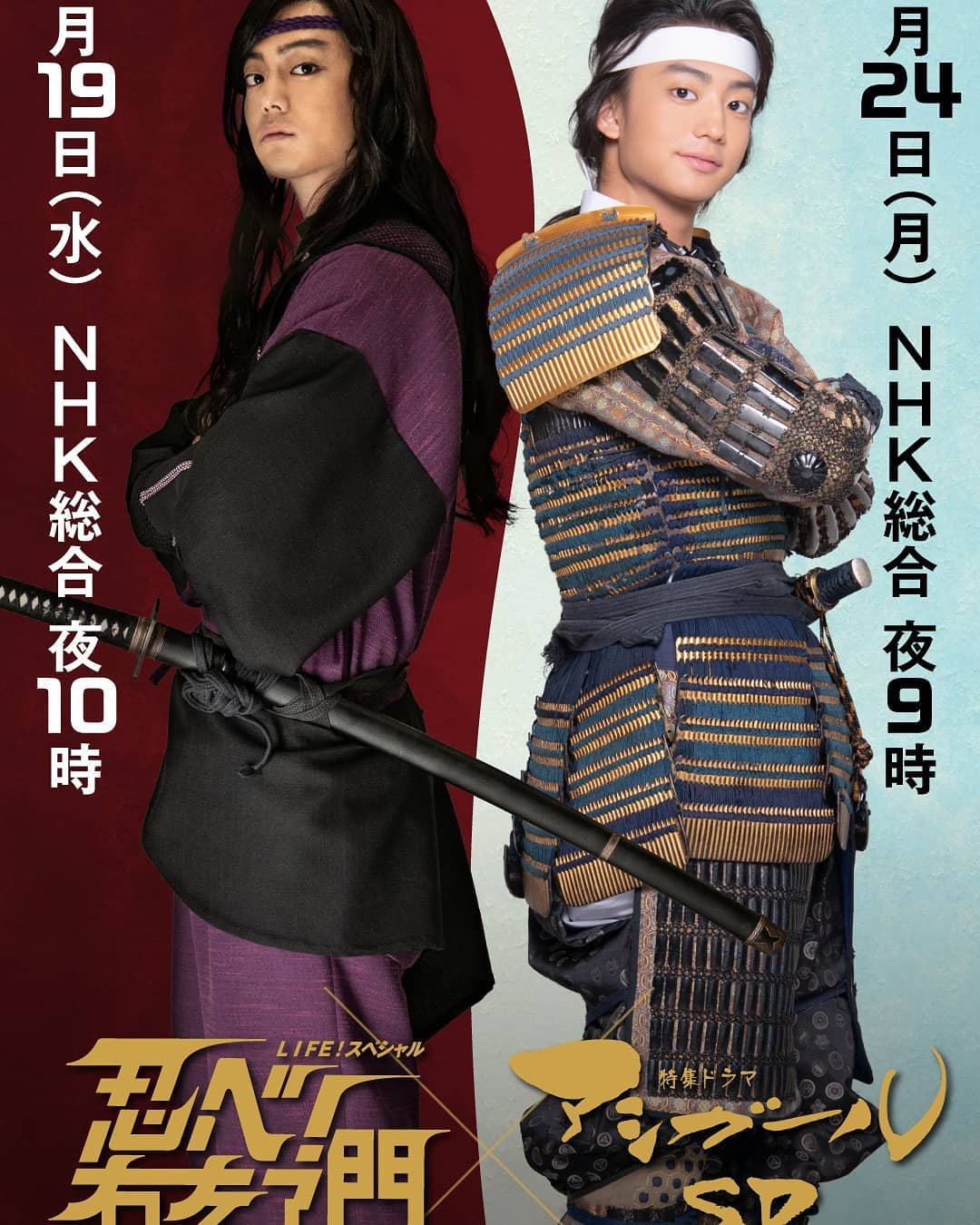 LIFE!特别节目 忍者!右左卫门(2018)的剧照 LIFE!特别节目 忍者!右左卫门(2018)的剧照