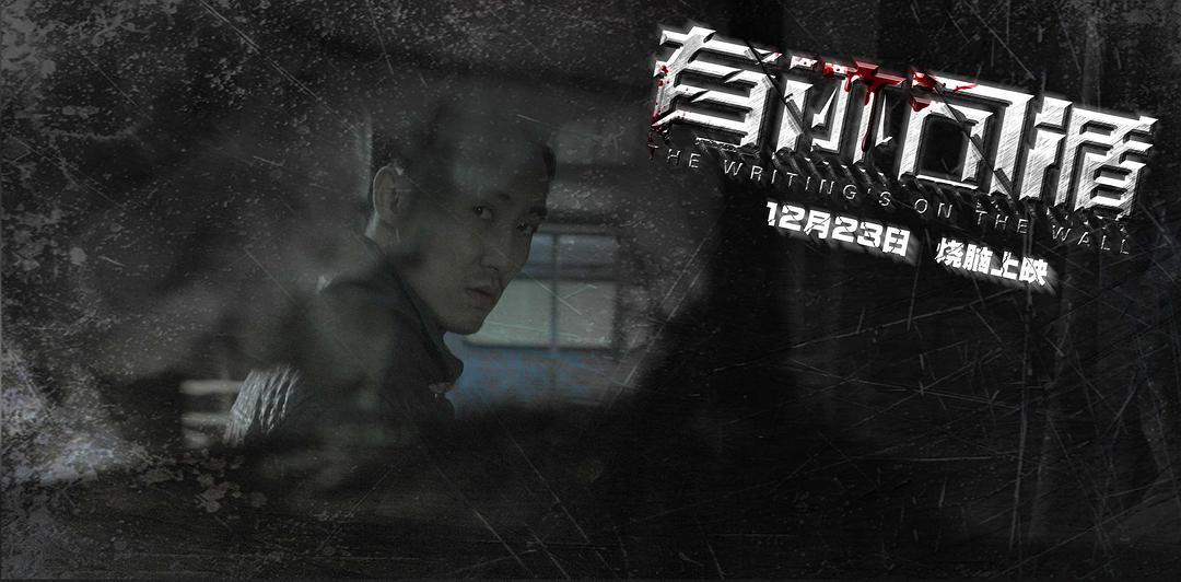 有迹可循
(2016)的剧照 有迹可循
(2016)的剧照