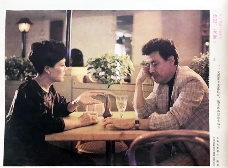 地狱·天堂
(1989)的剧照 地狱·天堂
(1989)的剧照