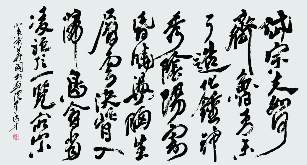 杜甫诗《望岳》96X178CM  2020年.jpg