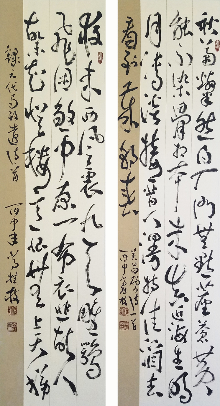 2946号 草书,2016年,138x69cmx2.jpg 2946号 草书,2016年,138x69cmx2.jpg