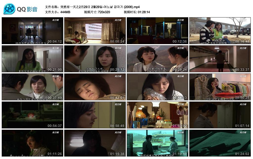 突然有一天之2月29日(2006)的剧照 突然有一天之2月29日(2006)的剧照