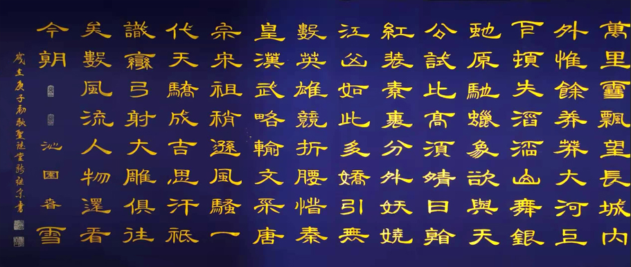 2553号-作品名称:沁园春·雪。180cm乘68cm。2020年创作。.jpg 2553号-作品名称:沁园春·雪。180cm乘68cm。2020年创作。.jpg