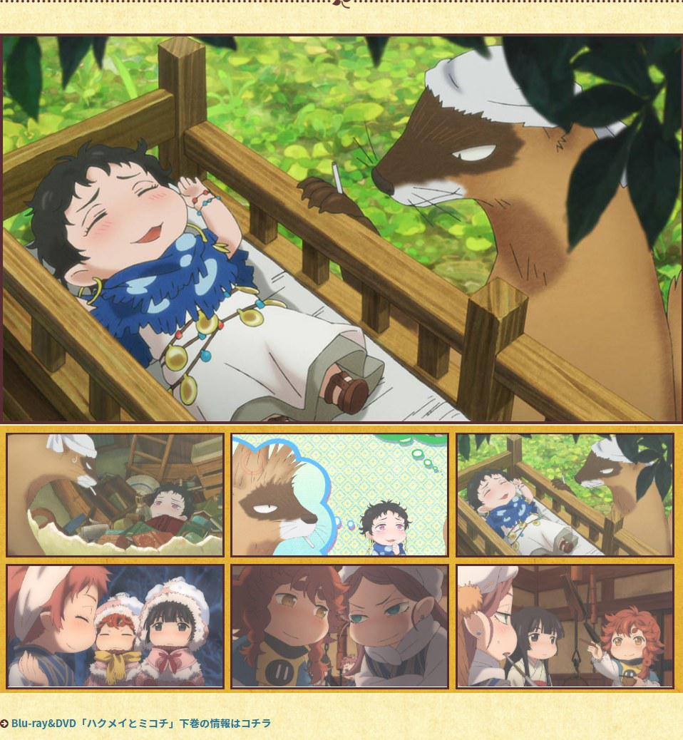 哈库梅伊与蜜珂析OVA:螺丝与床(2018)的剧照 哈库梅伊与蜜珂析OVA:螺丝与床(2018)的剧照