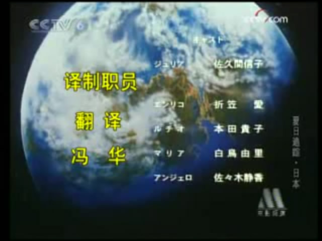 夏日追踪(2001)的剧照 夏日追踪(2001)的剧照