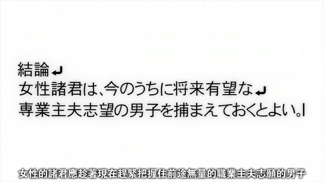 我的青春恋爱物语果然有问题(2013)的剧照 我的青春恋爱物语果然有问题(2013)的剧照