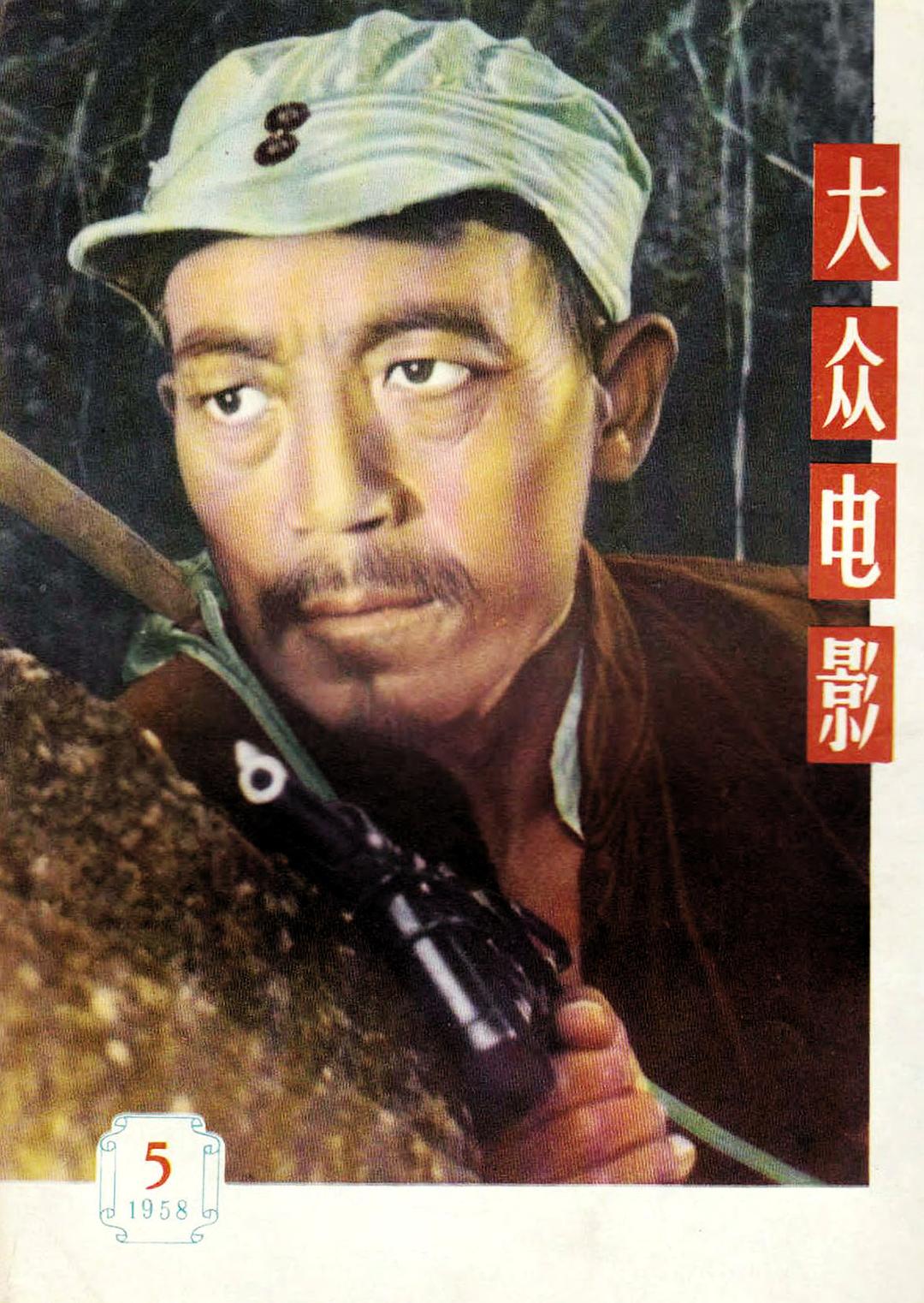 五更寒
(1957)的剧照 五更寒
(1957)的剧照