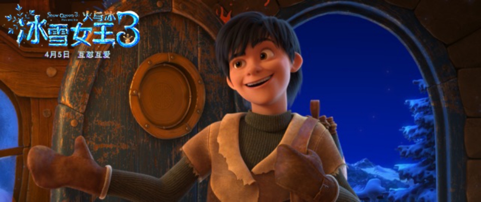 冰雪女王3:火与冰(2016)的剧照 冰雪女王3:火与冰(2016)的剧照