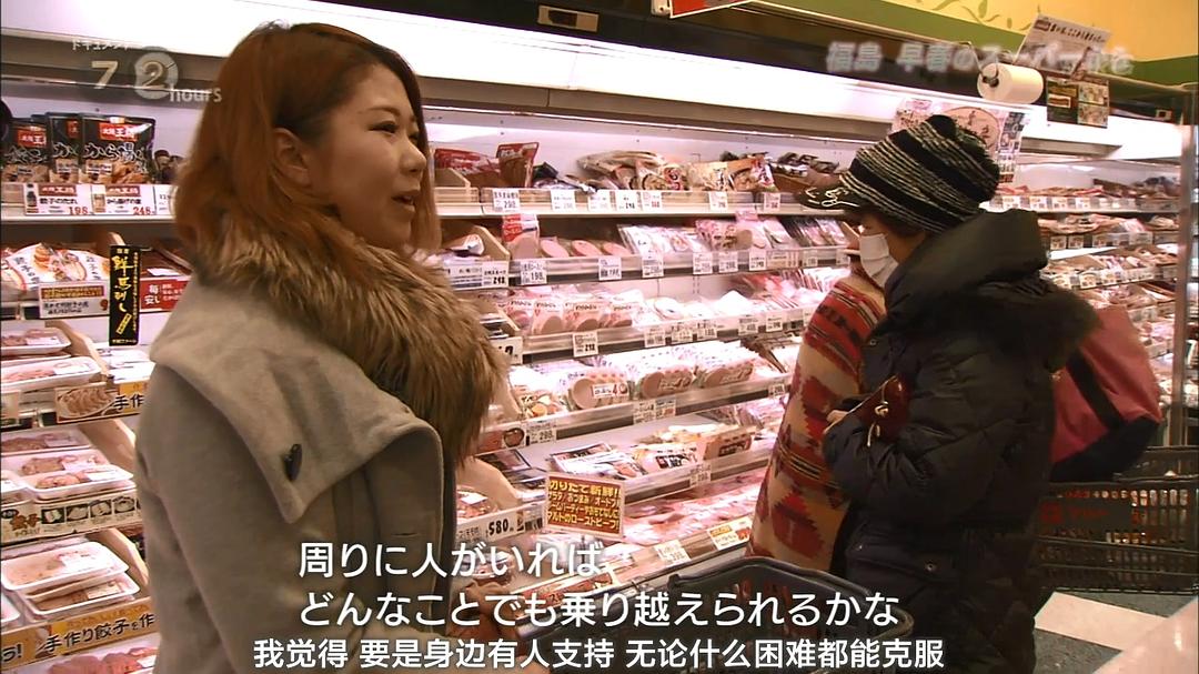 纪实72小时:福岛(2014)的剧照 纪实72小时:福岛(2014)的剧照