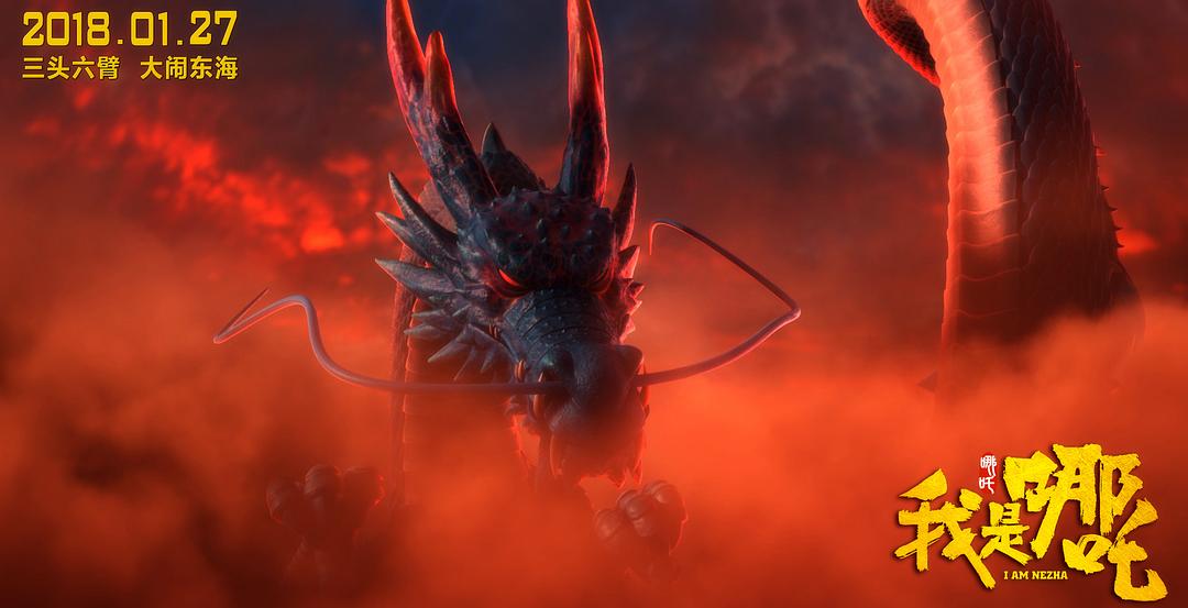 我是哪吒
(2016)的剧照 我是哪吒
(2016)的剧照