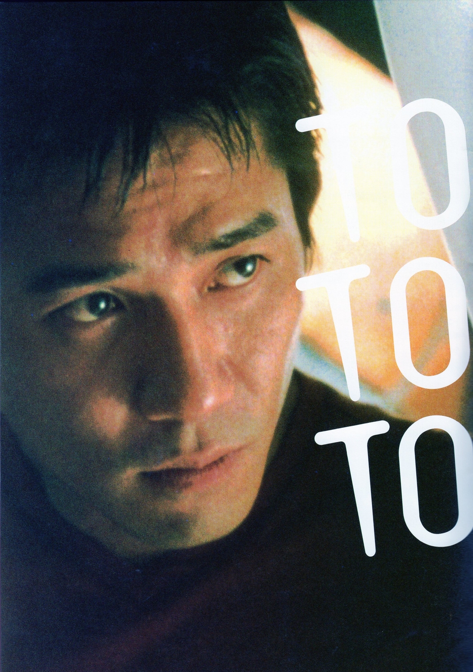 每天爱你8小时(1998)的剧照 每天爱你8小时(1998)的剧照