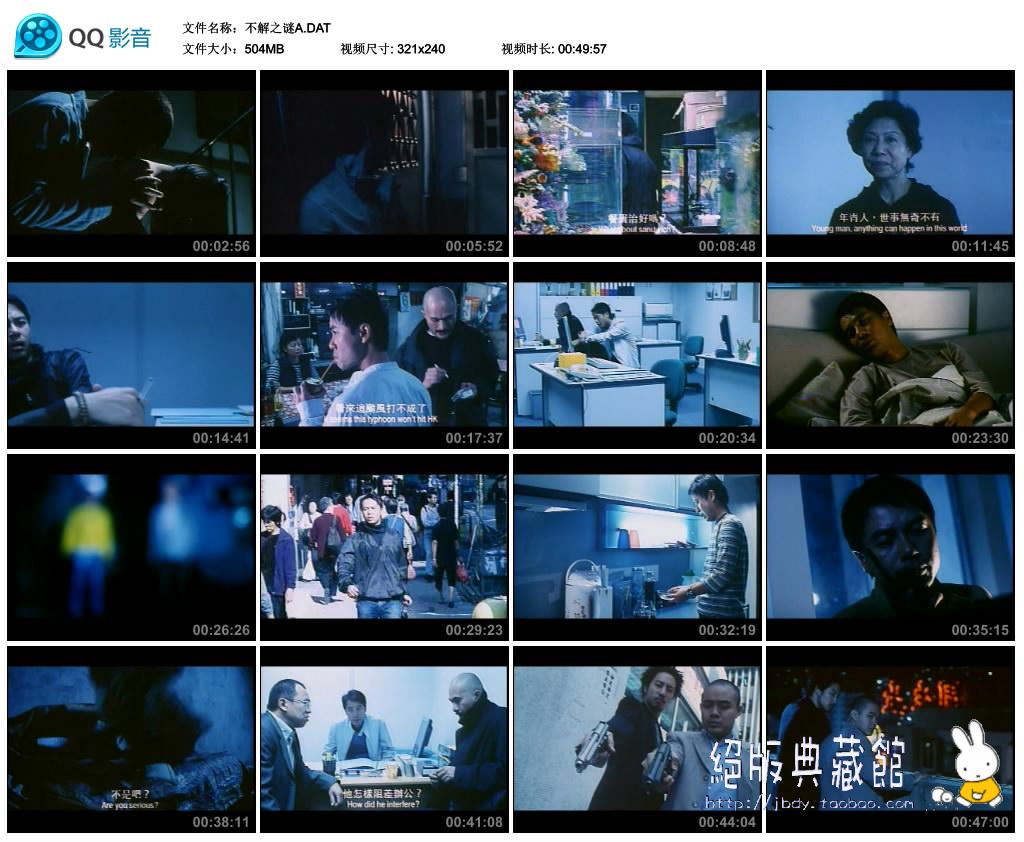 不解之谜(2001)的剧照 不解之谜(2001)的剧照