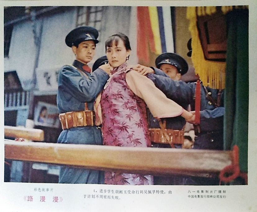 路漫漫
(1981)的剧照 路漫漫
(1981)的剧照