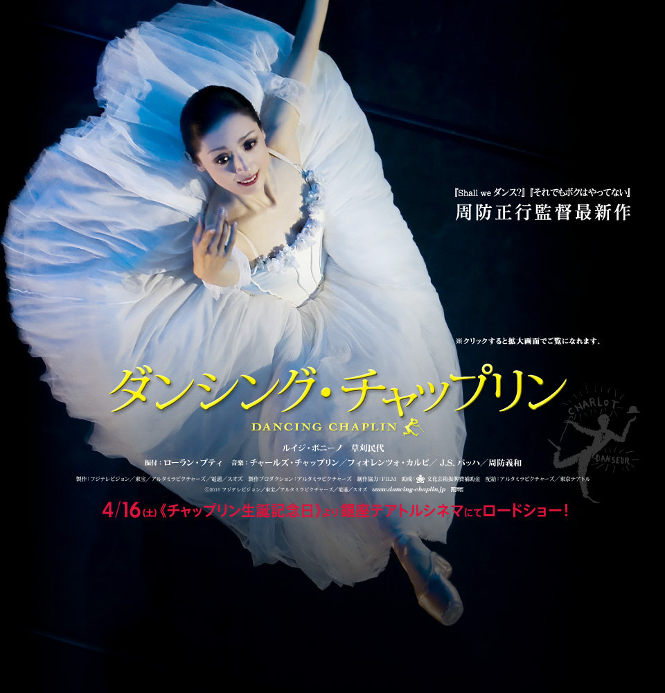 舞吧·卓别林(2011)的剧照 舞吧·卓别林(2011)的剧照