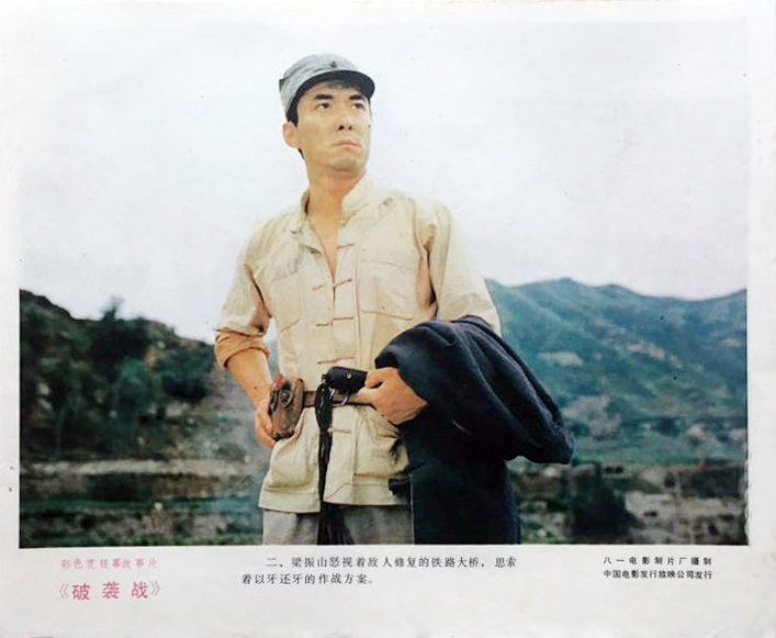 破袭战
(1986)的剧照 破袭战
(1986)的剧照