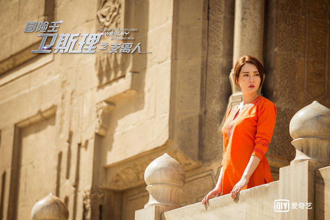 冒险王卫斯理之支离人
(2018)的剧照 冒险王卫斯理之支离人
(2018)的剧照