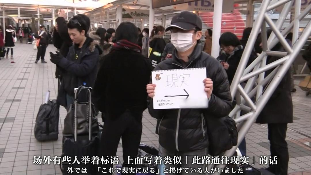 不为人知的ComicMarket的世界(2015)的剧照 不为人知的ComicMarket的世界(2015)的剧照