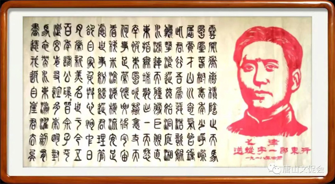 毛泽东【七律】送纵宇一郎东行.jpg 毛泽东【七律】送纵宇一郎东行.jpg