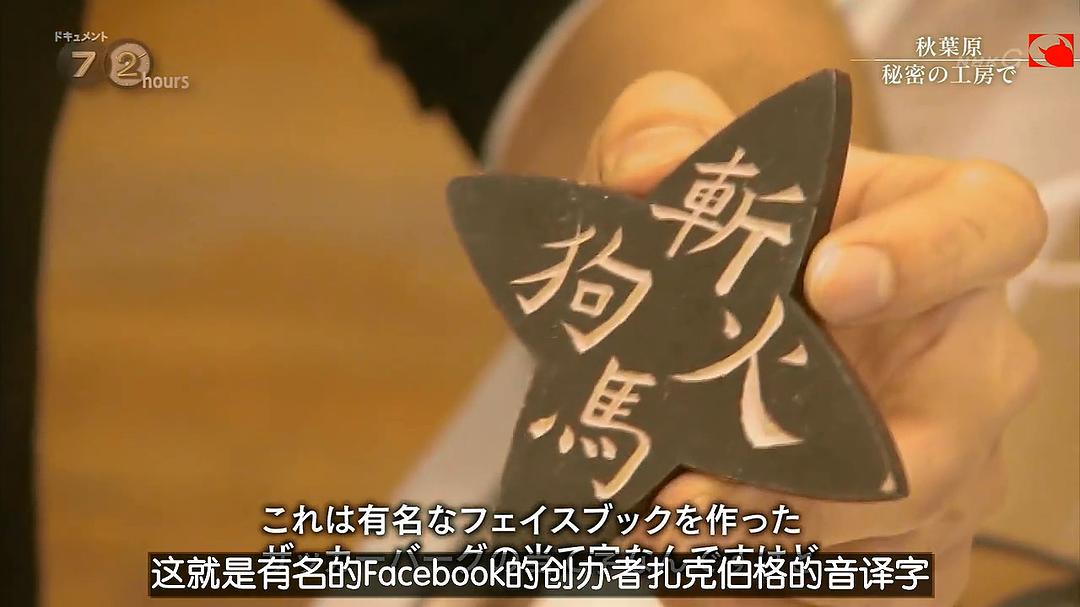 秋葉原--秘密的工房(2015)的剧照 秋葉原--秘密的工房(2015)的剧照