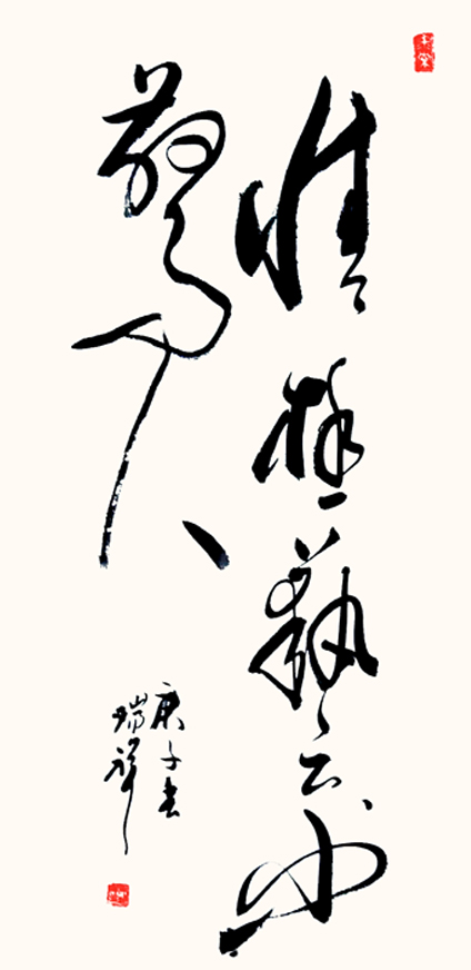 2459号-情极艺必惊人-55x100cm-2020.jpg 2459号-情极艺必惊人-55x100cm-2020.jpg