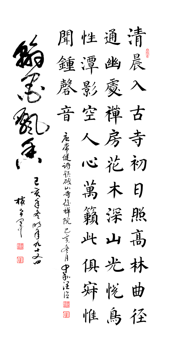 作品69 权希军题,唐常健诗,题破山寺后禅院,尺寸136x68 创作时间2019.jpg