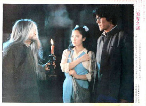 天朝国库之谜
(1990)的剧照 天朝国库之谜
(1990)的剧照