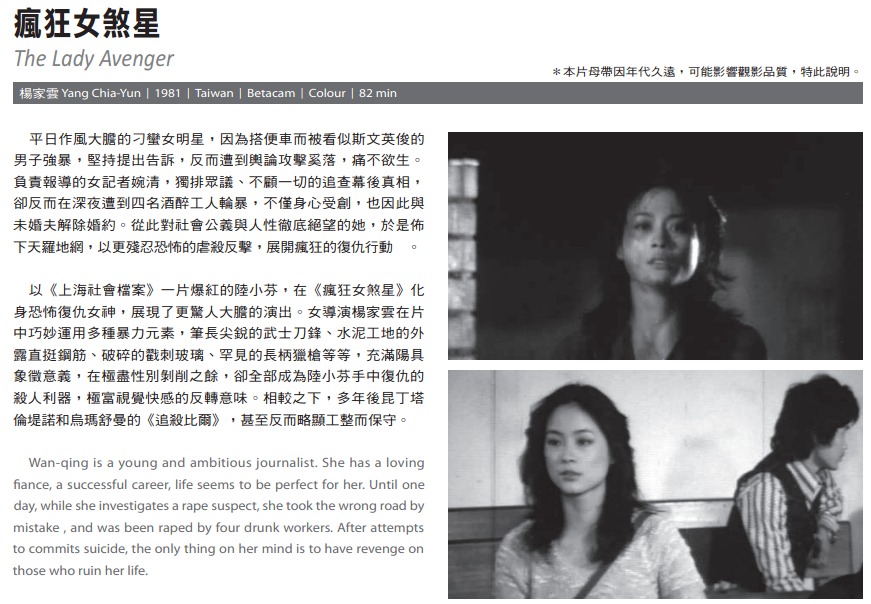 疯狂女煞星(1981)的剧照 疯狂女煞星(1981)的剧照