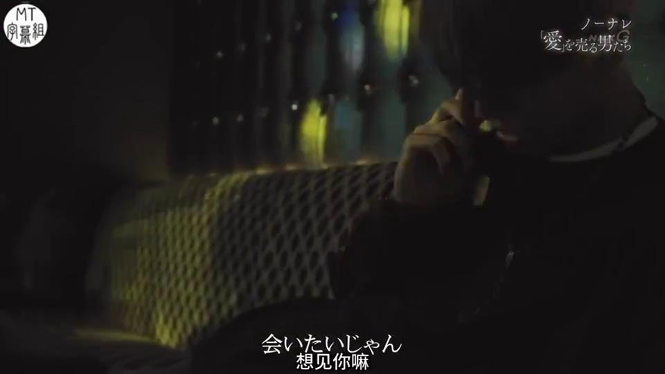 贩卖「爱」的男子们(2019)的剧照 贩卖「爱」的男子们(2019)的剧照