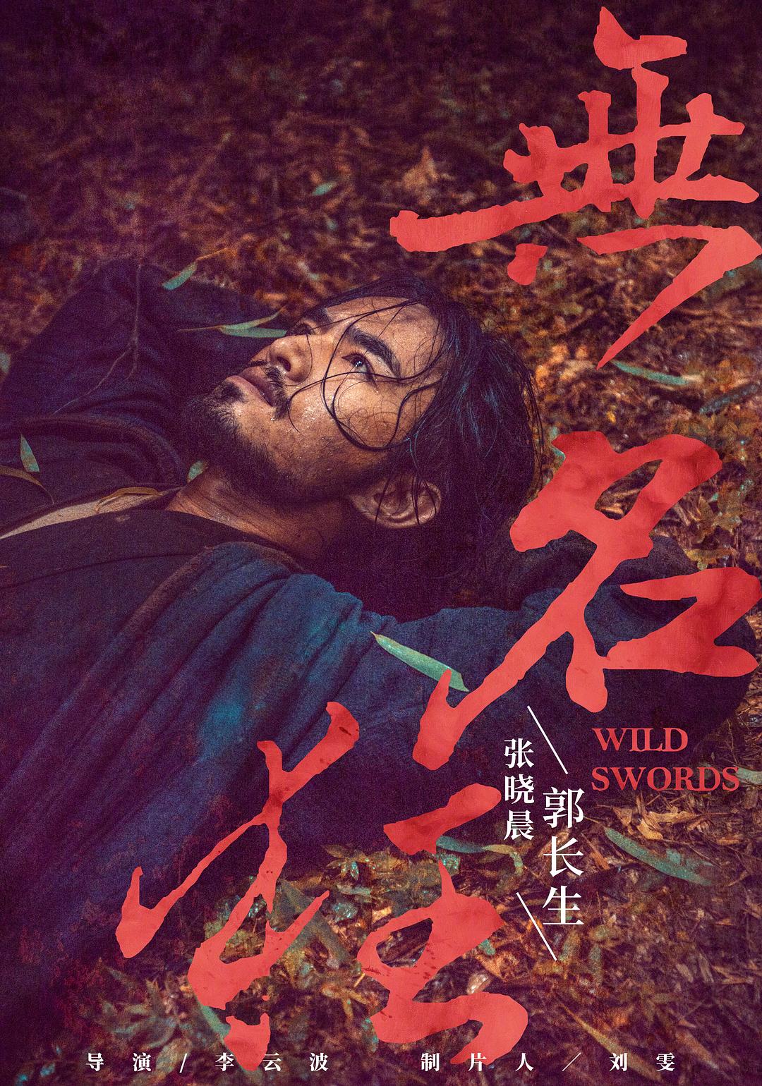 无名狂
(2019)的剧照 无名狂
(2019)的剧照