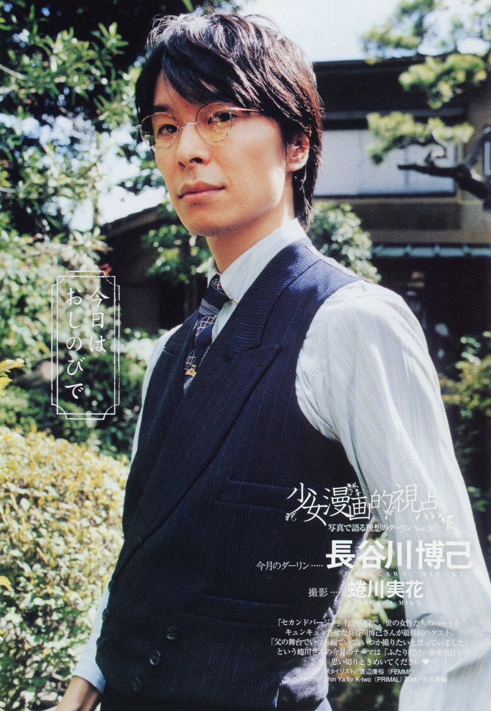 长谷川博己 长谷川博己