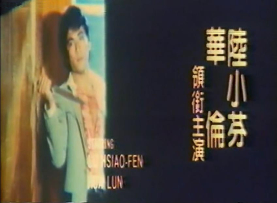 疯狂女煞星(1981)的剧照 疯狂女煞星(1981)的剧照